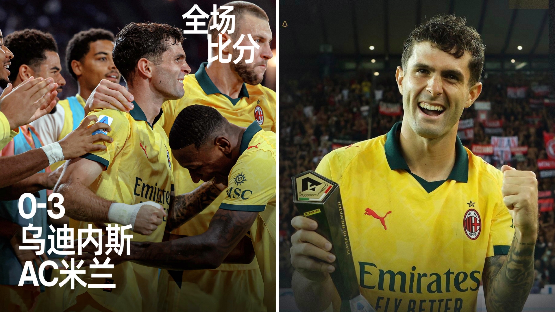 双方实力悬殊，博洛尼亚客场挑战乌迪内斯